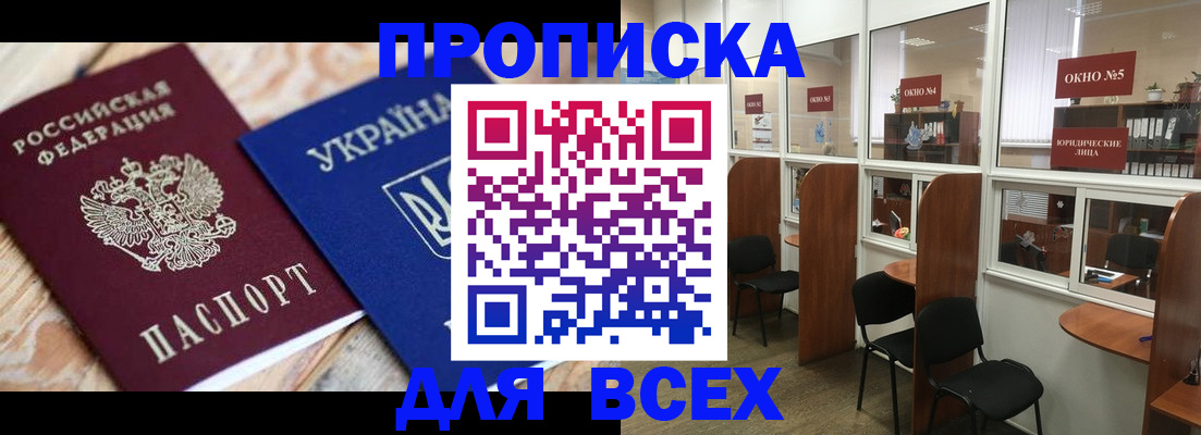 прописка для военкомата в Салехарде