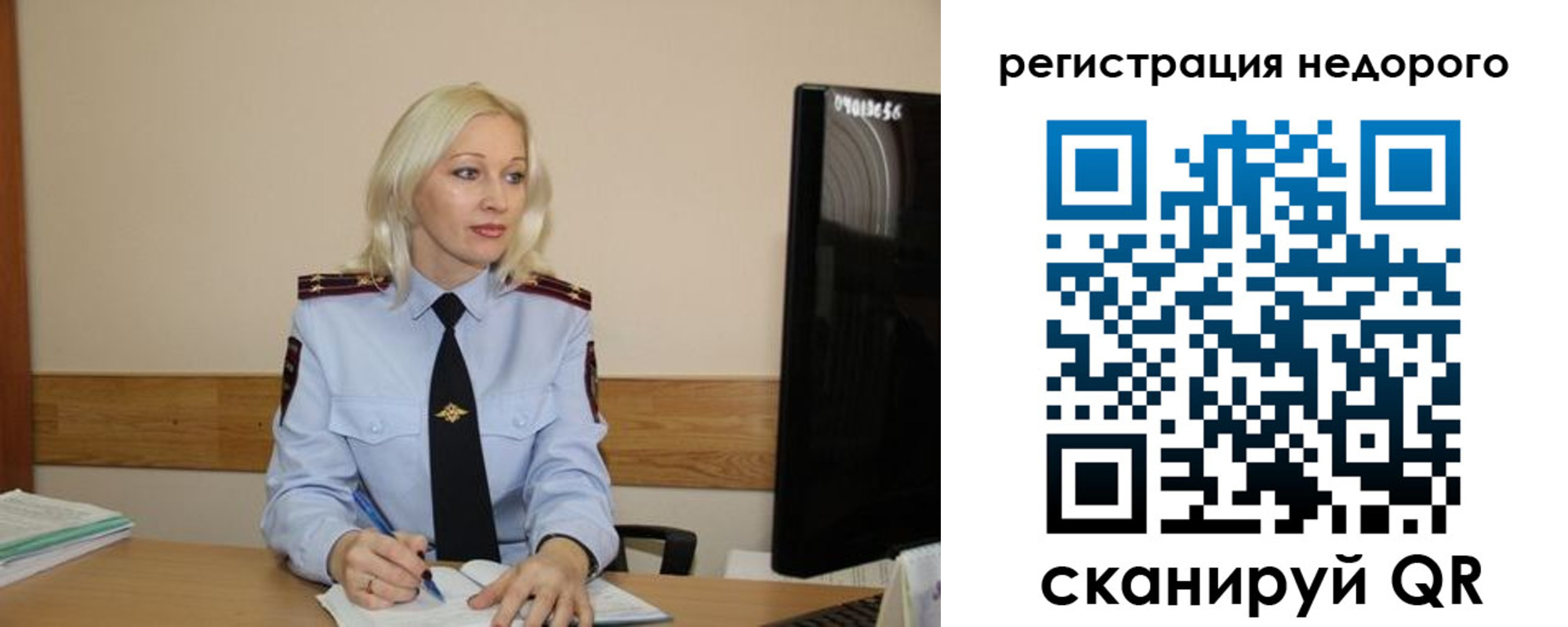 временная регистрация недорого в Салехарде