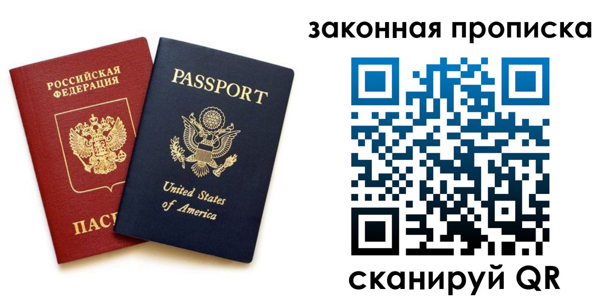 регистрация в Салехарде