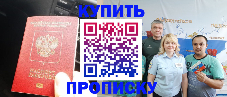 временная регистрация законно в Салехарде