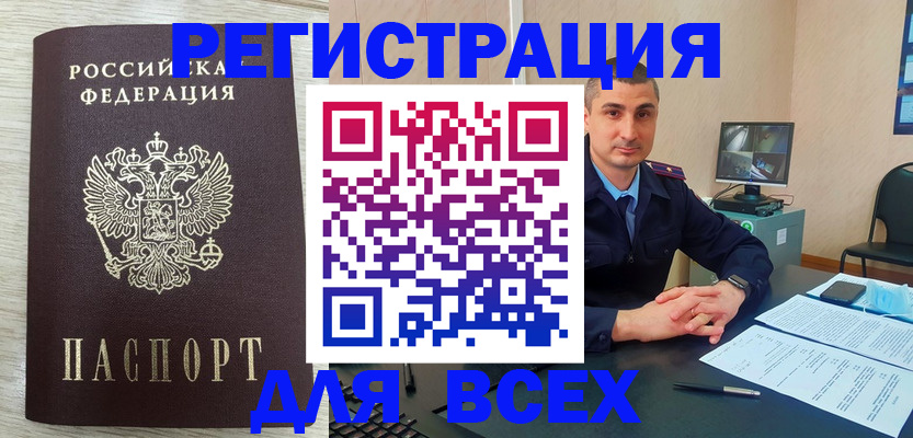 регистрация для дет. сада в Салехарде