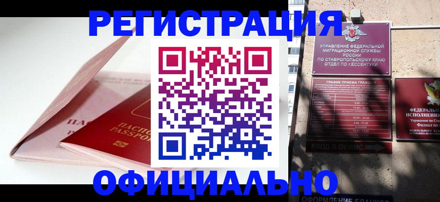 прописка паспорт в Салехарде