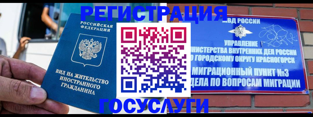 прописка иностранных граждан в Салехарде