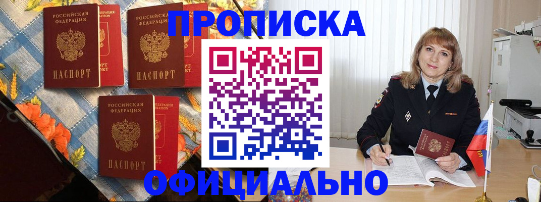 регистрация в Салехарде